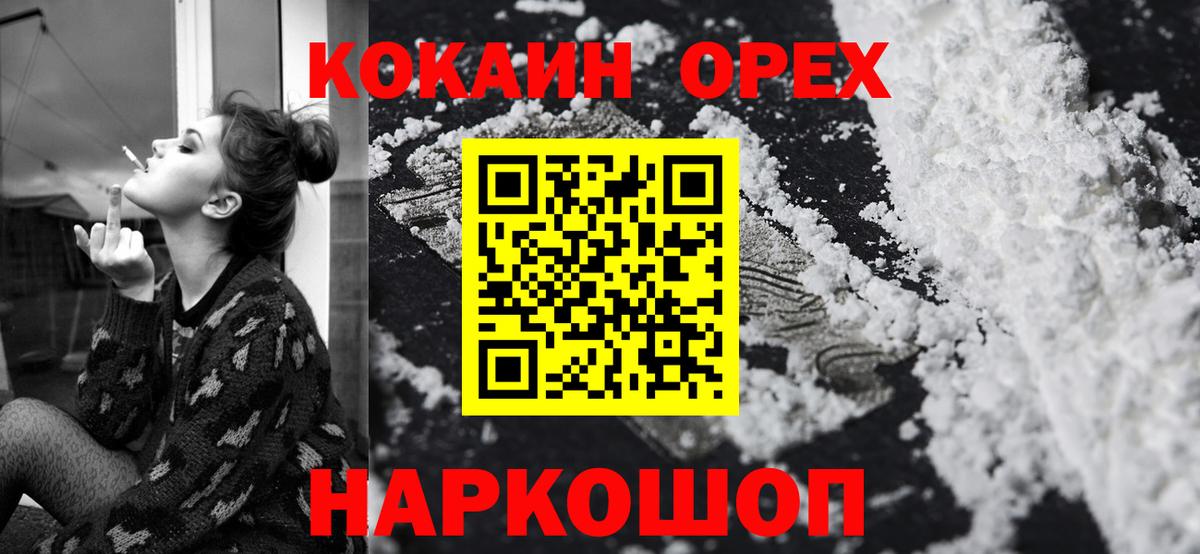 КОКАИН 98%  COCAIN  Cocaine Боливия  Прокопьевск  Вход с VPN 