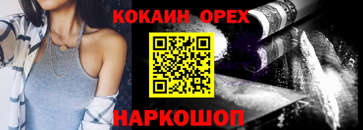 Кокаин FishScale Прокопьевск