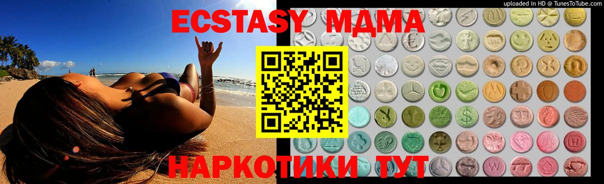Ecstasy Дубай  Ecstasy 250 мг  Вход с VPN  цена   Прокопьевск  ЭКСТАЗИ 