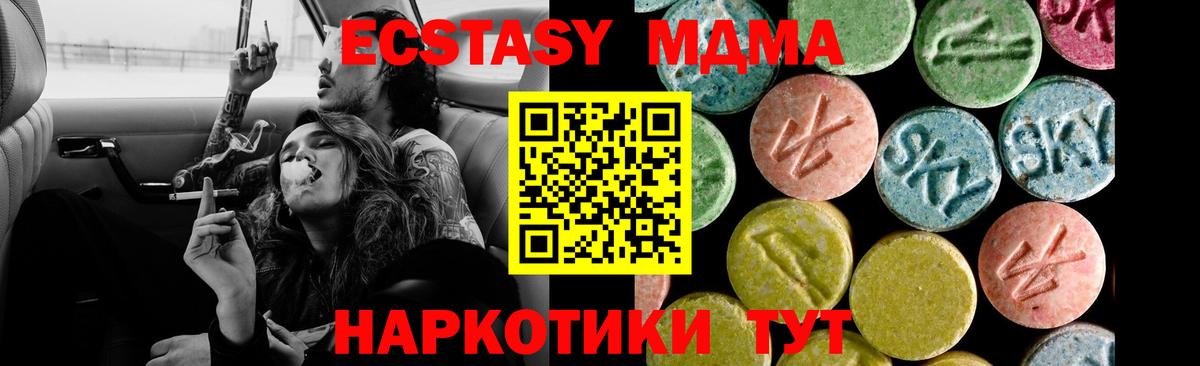 Ecstasy 250 мг Прокопьевск