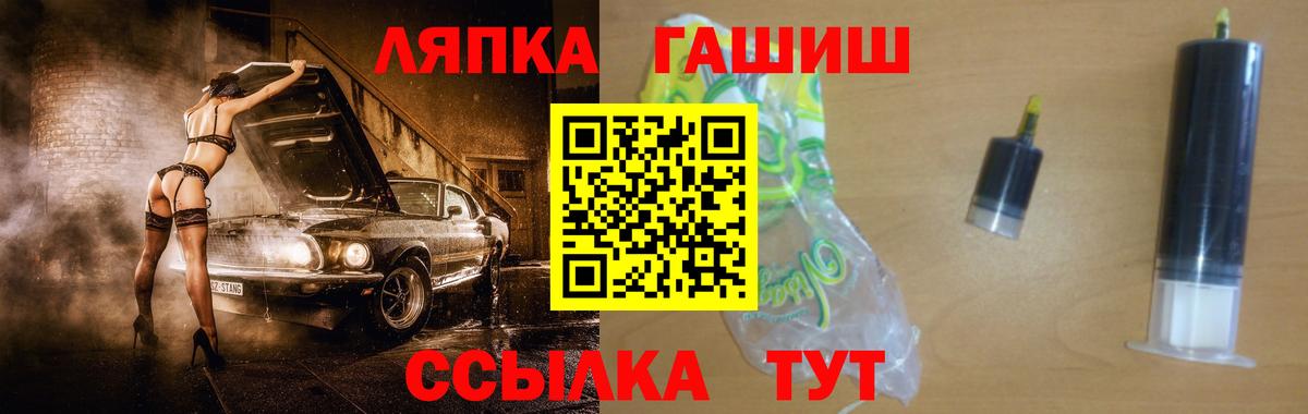 ГАШИШ Ice-O-Lator  Вход с VPN  Прокопьевск 