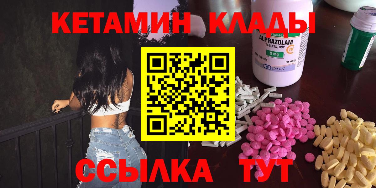 КЕТАМИН ketamine Прокопьевск
