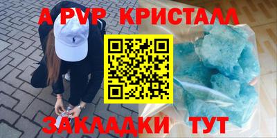 альфа пвп Будённовск
