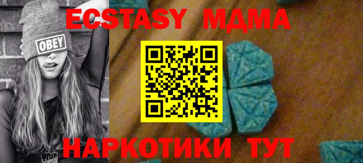 MDMA молли Прокопьевск