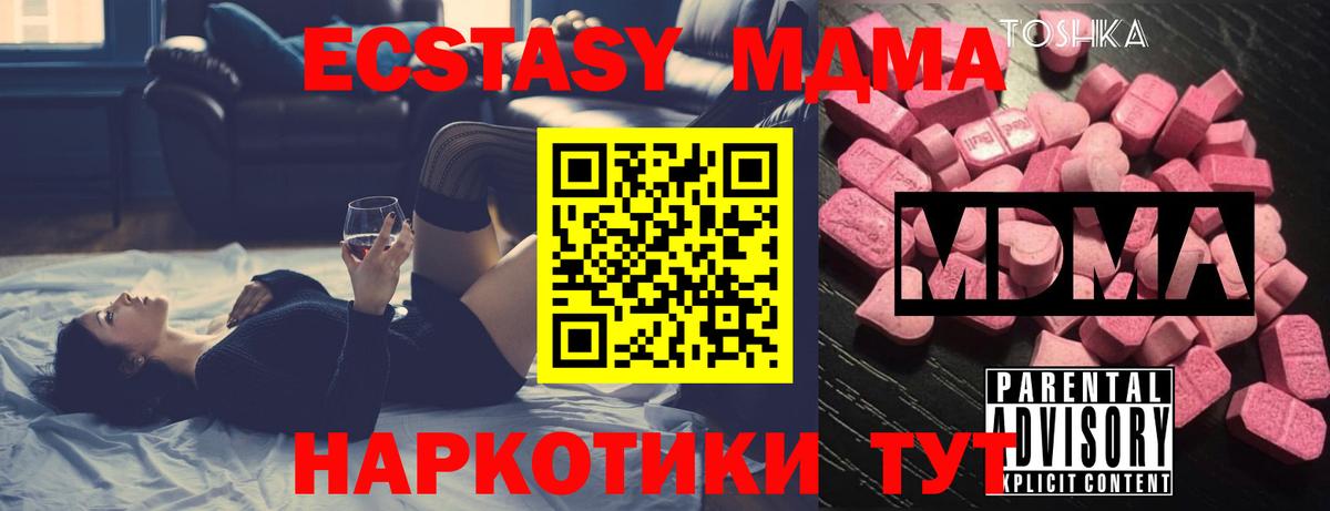 MDMA кристаллы  Вход с VPN  Прокопьевск  МДМА  МДМА Molly 