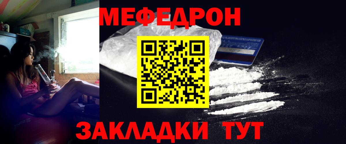 МЯУ-МЯУ 4 MMC  Мефедрон  Прокопьевск  Вход с VPN 