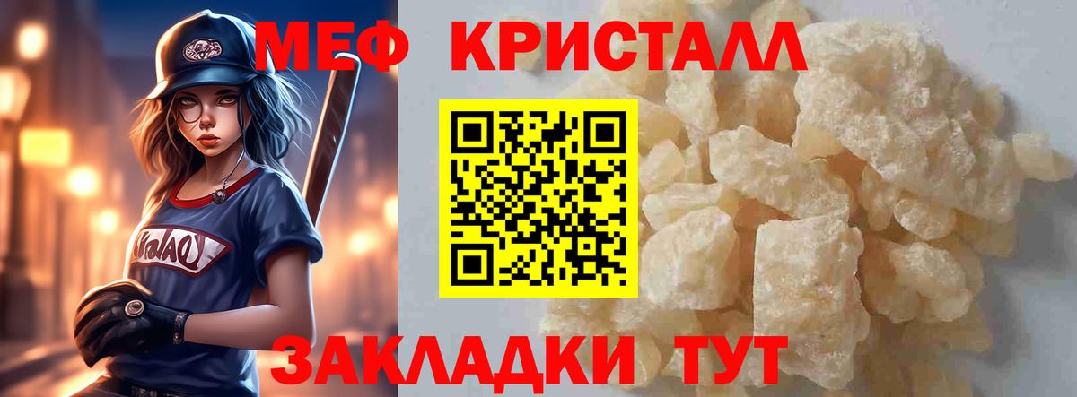 Мефедрон кристаллы Прокопьевск