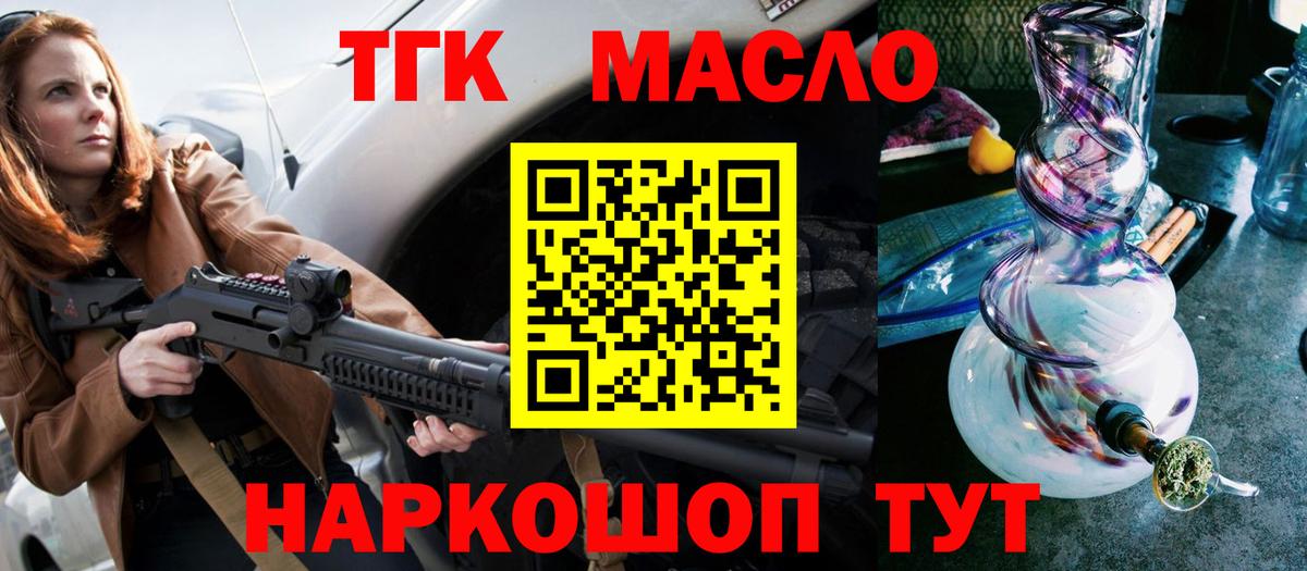 мега как войти  ТГК гашишное масло  Вход с VPN  Прокопьевск  что такое  