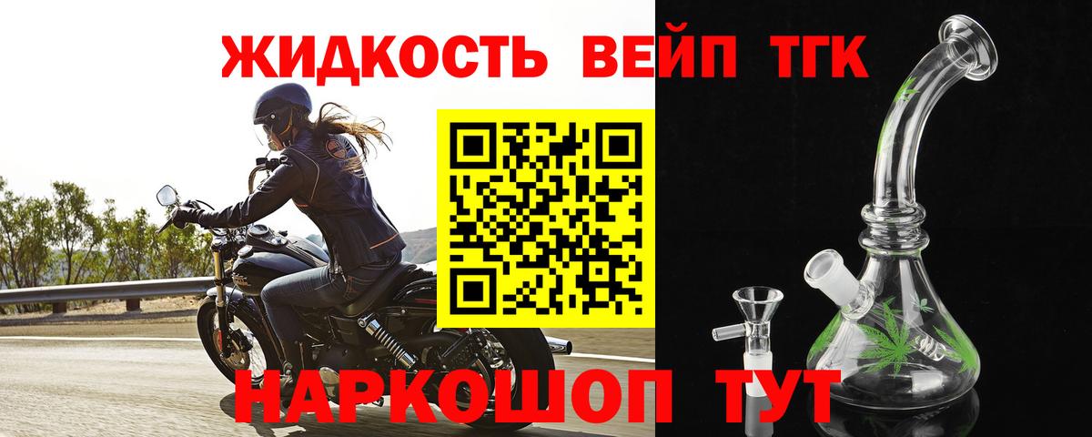 Дистиллят ТГК Wax Прокопьевск