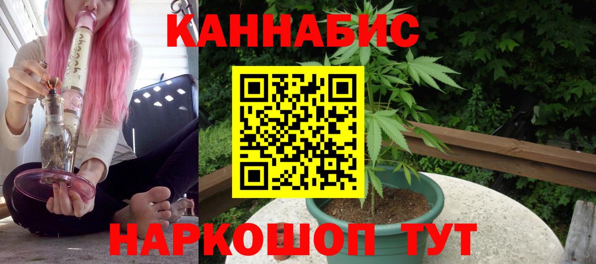 Каннабис марихуана Прокопьевск