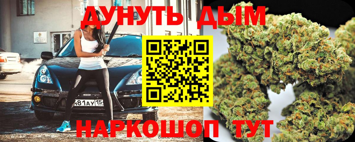 Бошки Шишки тримм  Бошки марихуана Bruce Banner  Вход с VPN  Шишки марихуана MAZAR  Прокопьевск 